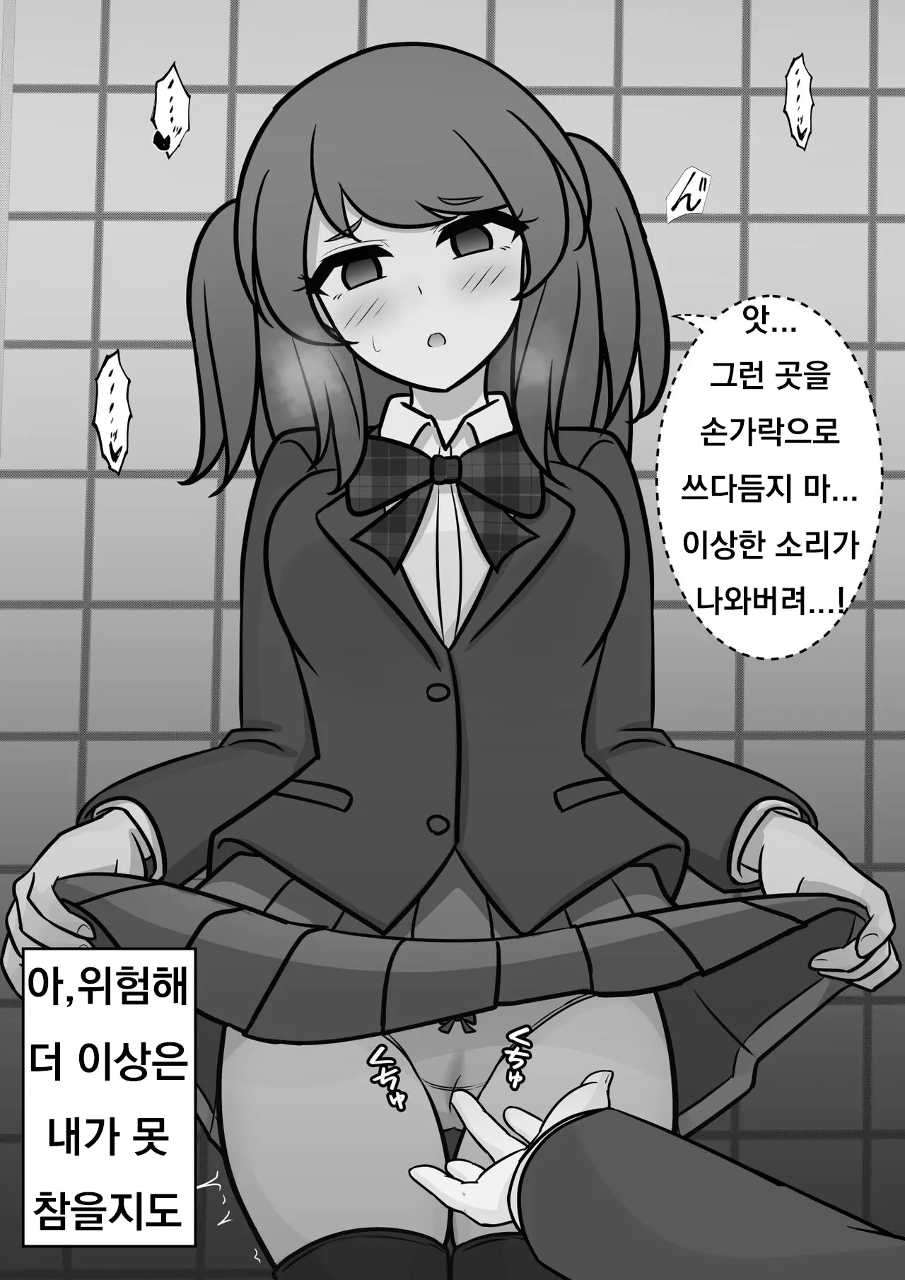 Danjoi 1:39 No Heikou Sekai Wa Omoi No Hoka Futsuu Ijou Hen | 남녀비 1:39의 평행세계는 의외로 평범 -이상편- Part 1